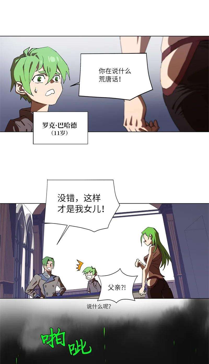 拯救世界后勇士只想做个宅男160 卡尔的计划