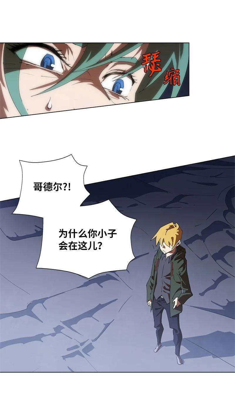 拯救世界后勇士只想做个宅男160 卡尔的计划