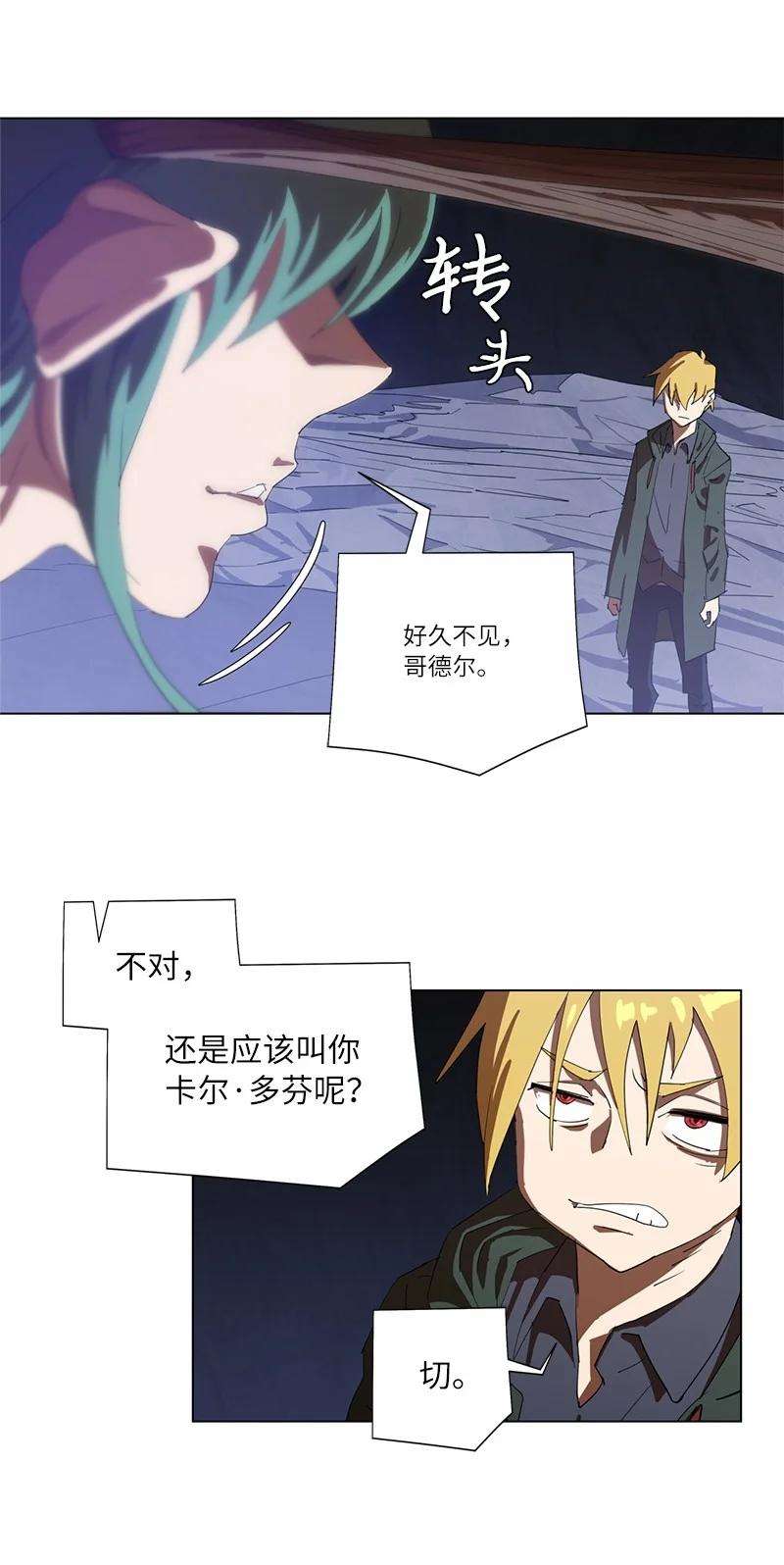 拯救世界后勇士只想做个宅男160 卡尔的计划