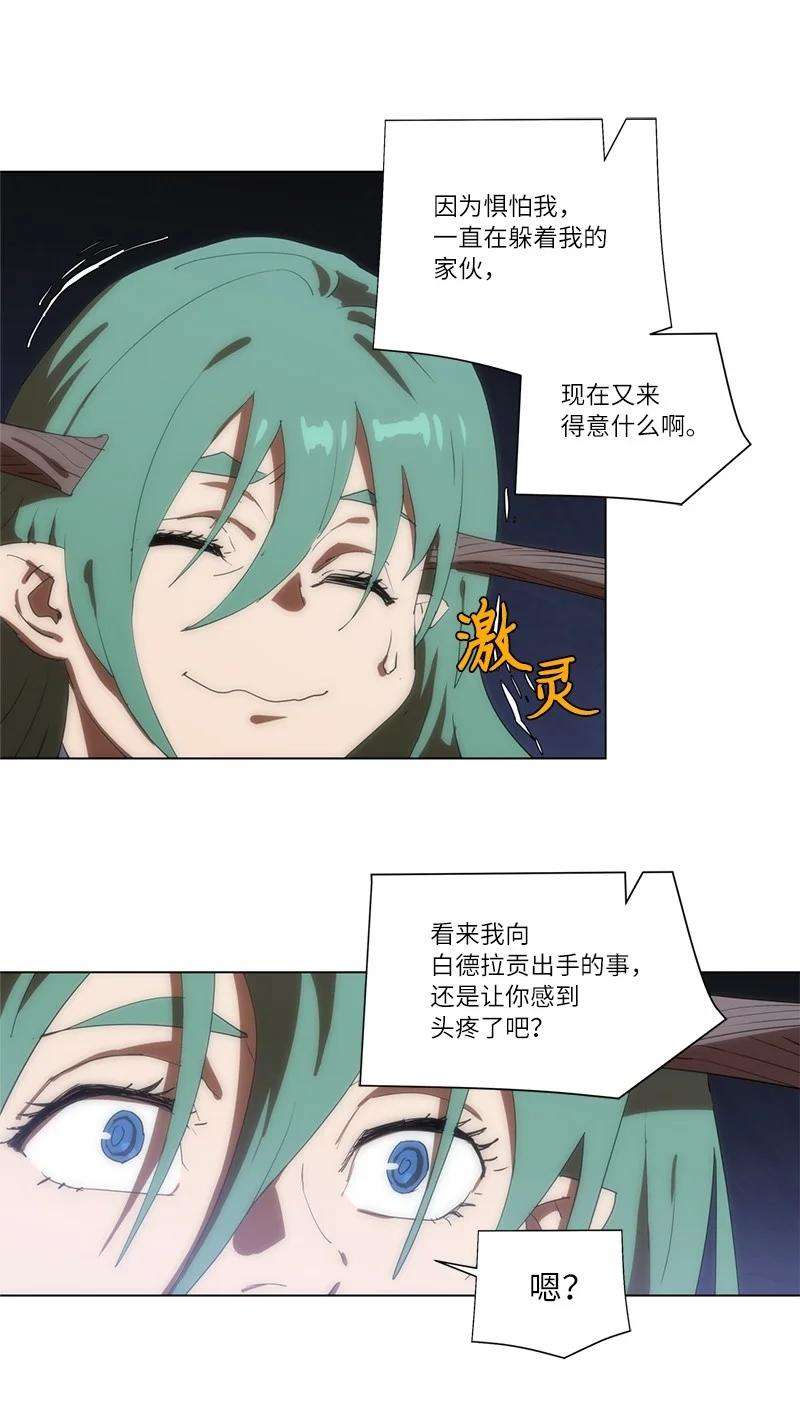 拯救世界后勇士只想做个宅男160 卡尔的计划