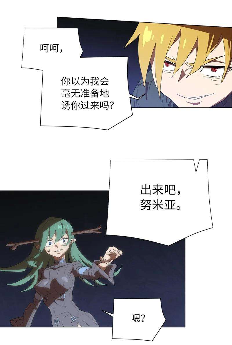 拯救世界后勇士只想做个宅男160 卡尔的计划