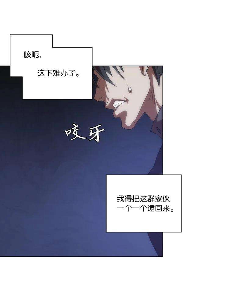 拯救世界后勇士只想做个宅男160 卡尔的计划