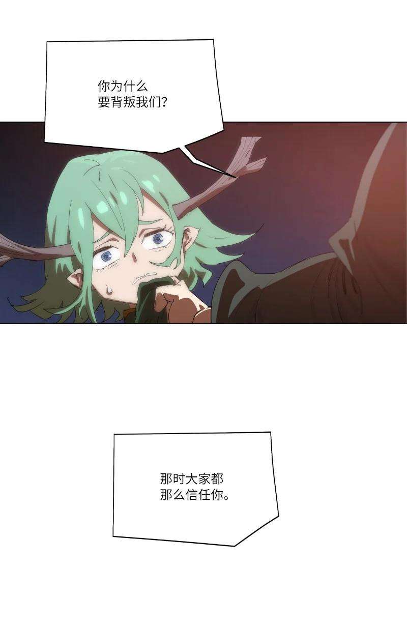 拯救世界后勇士只想做个宅男161 重置的真相