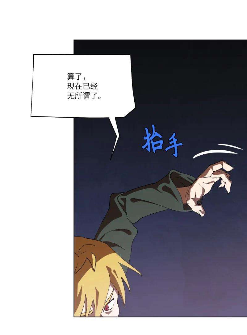 拯救世界后勇士只想做个宅男161 重置的真相