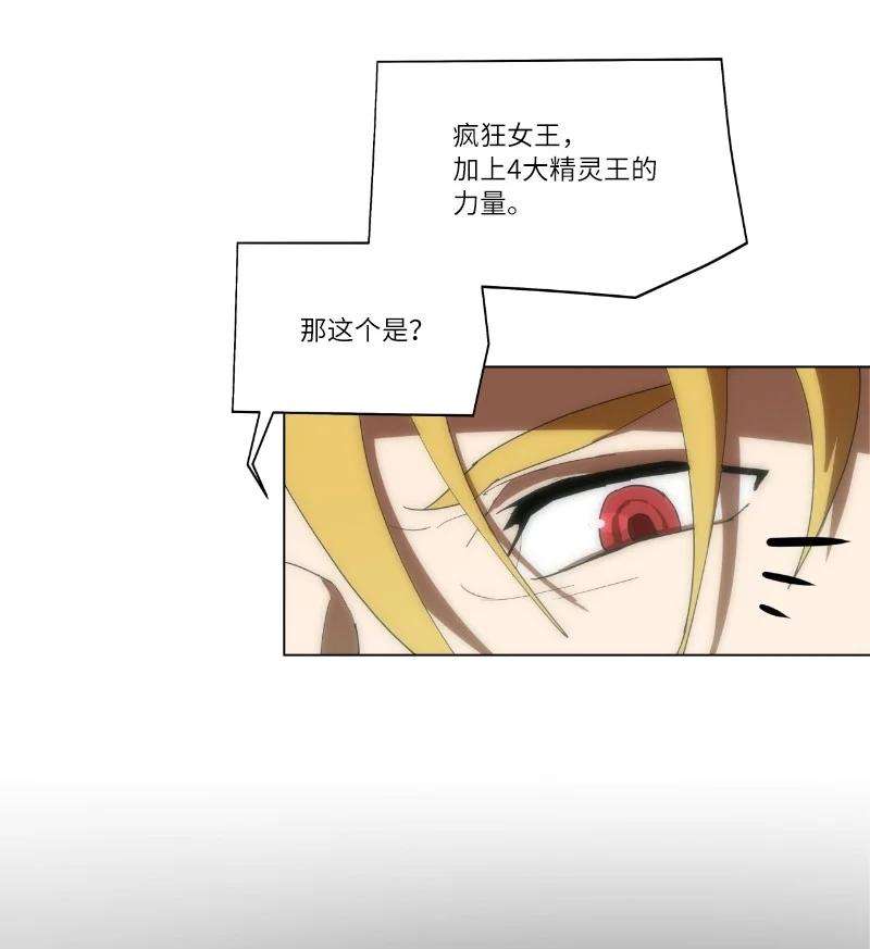 拯救世界后勇士只想做个宅男161 重置的真相