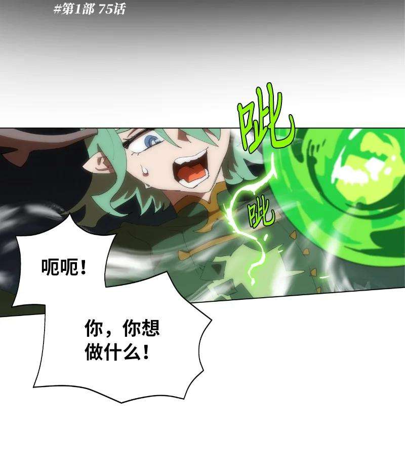 拯救世界后勇士只想做个宅男161 重置的真相