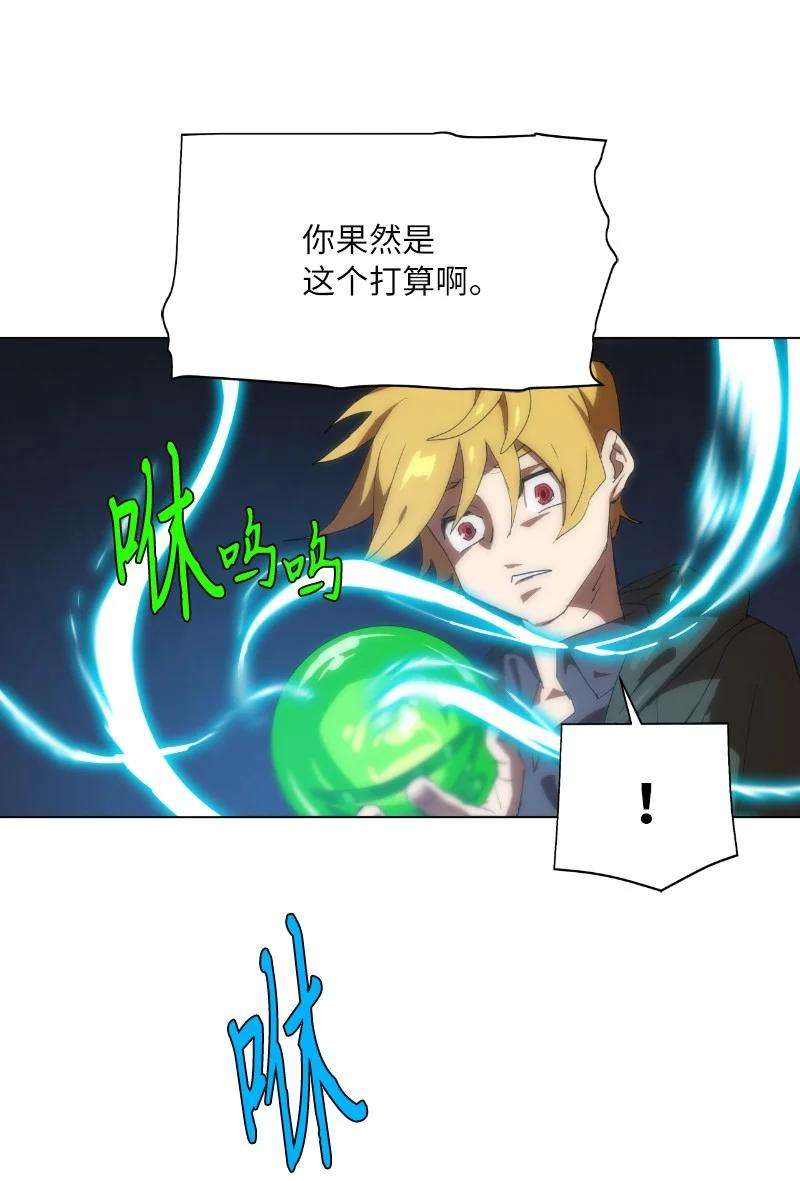 拯救世界后勇士只想做个宅男161 重置的真相