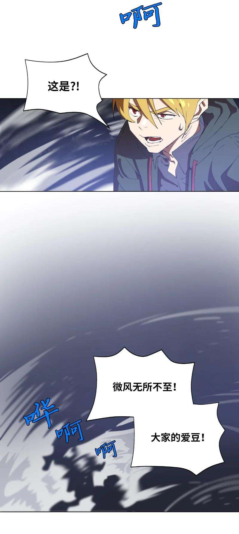 拯救世界后勇士只想做个宅男161 重置的真相