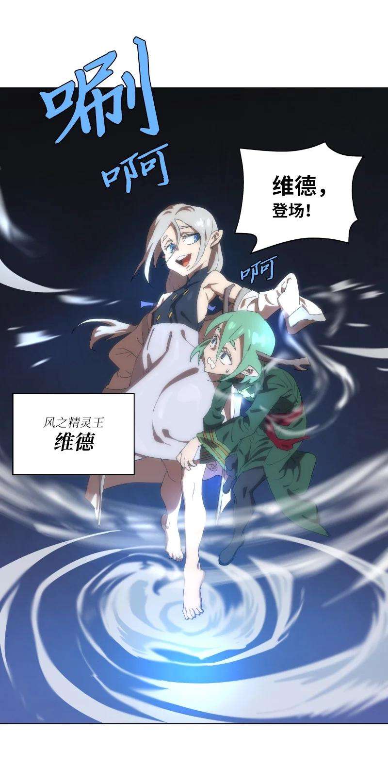 拯救世界后勇士只想做个宅男161 重置的真相