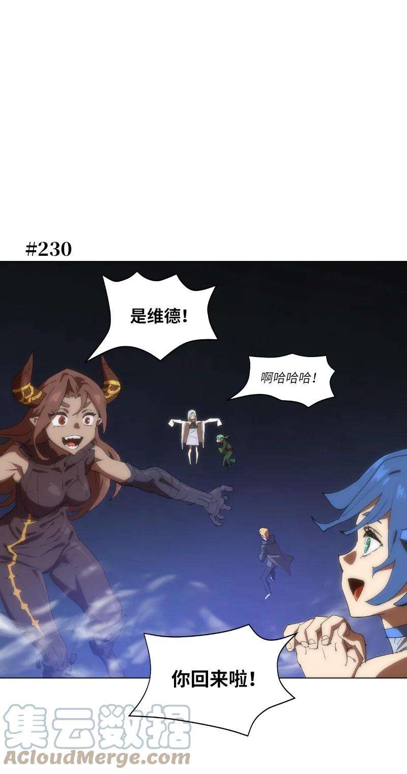 拯救世界后勇士只想做个宅男161 重置的真相