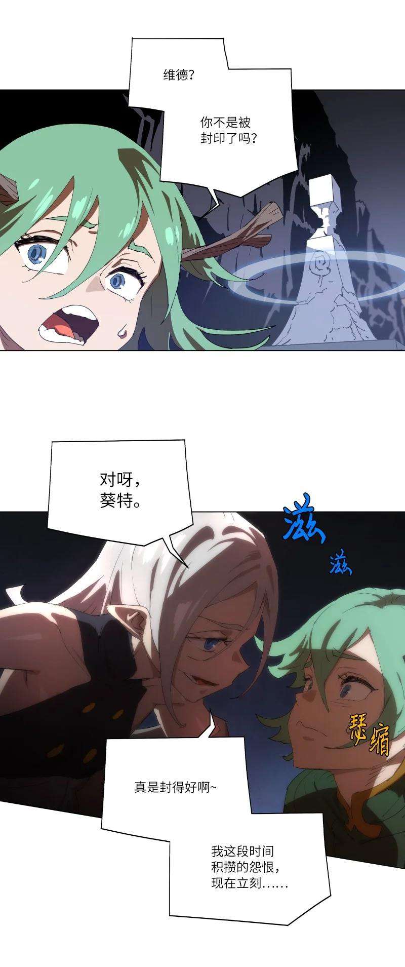 拯救世界后勇士只想做个宅男161 重置的真相