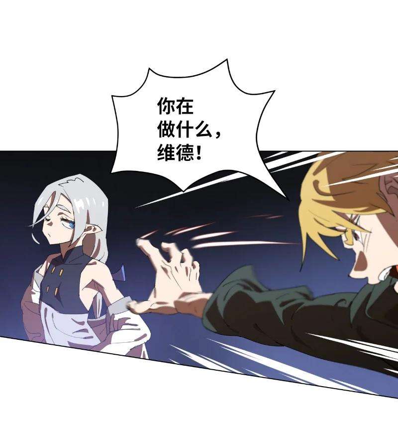 拯救世界后勇士只想做个宅男161 重置的真相