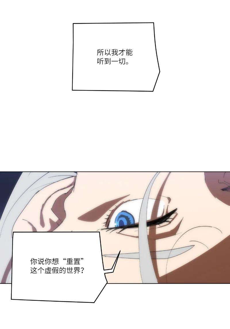 拯救世界后勇士只想做个宅男161 重置的真相