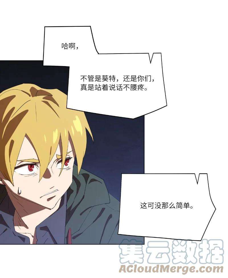 拯救世界后勇士只想做个宅男161 重置的真相