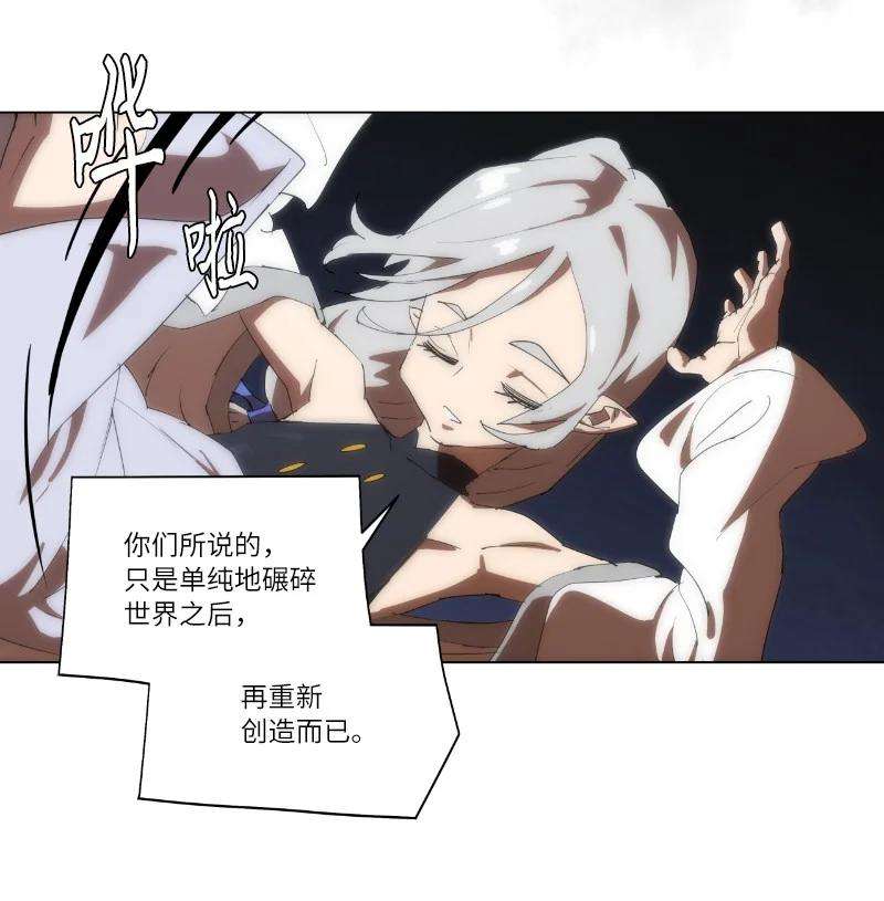 拯救世界后勇士只想做个宅男161 重置的真相