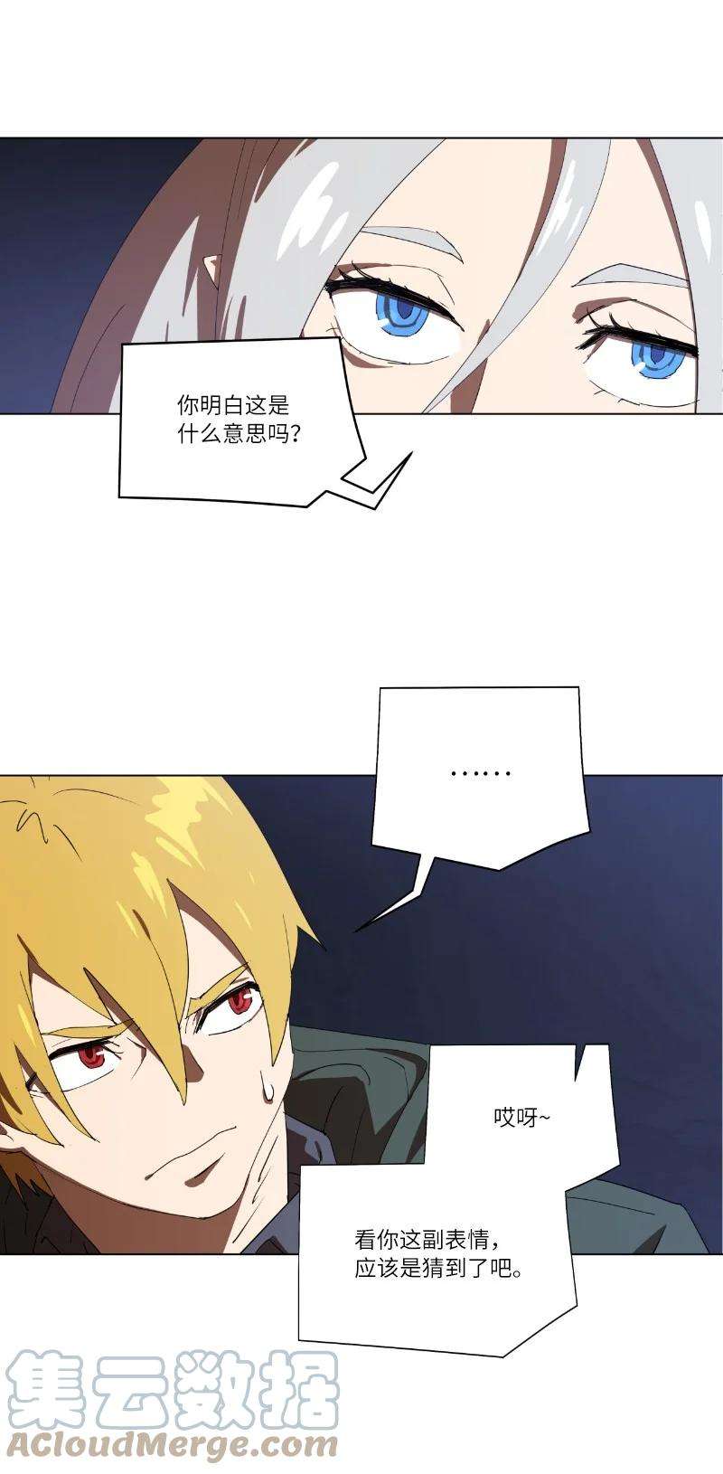 拯救世界后勇士只想做个宅男161 重置的真相