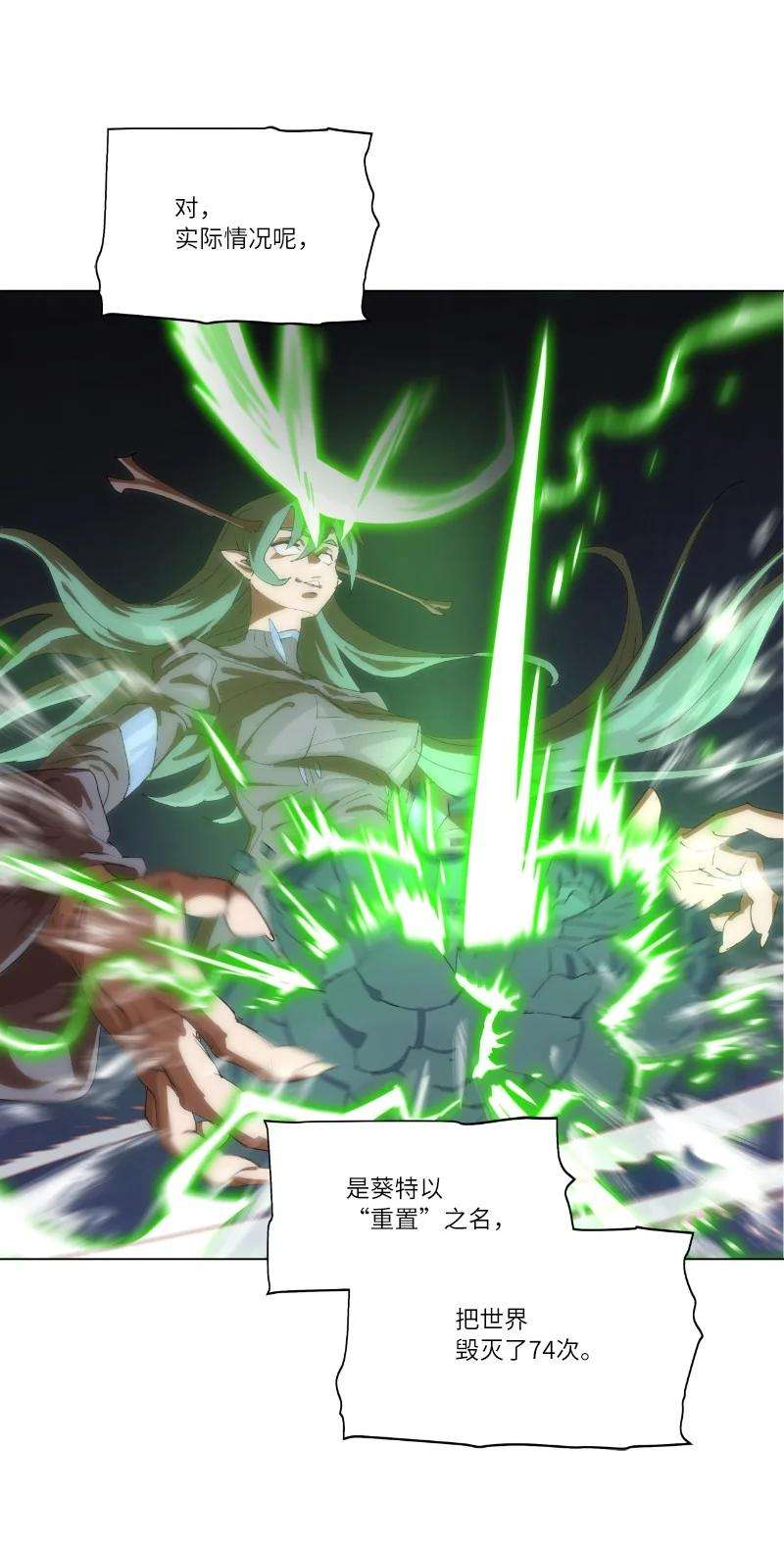 拯救世界后勇士只想做个宅男161 重置的真相