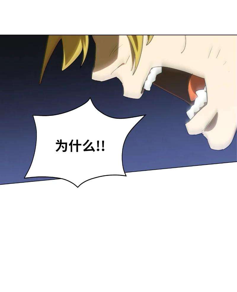 拯救世界后勇士只想做个宅男161 重置的真相