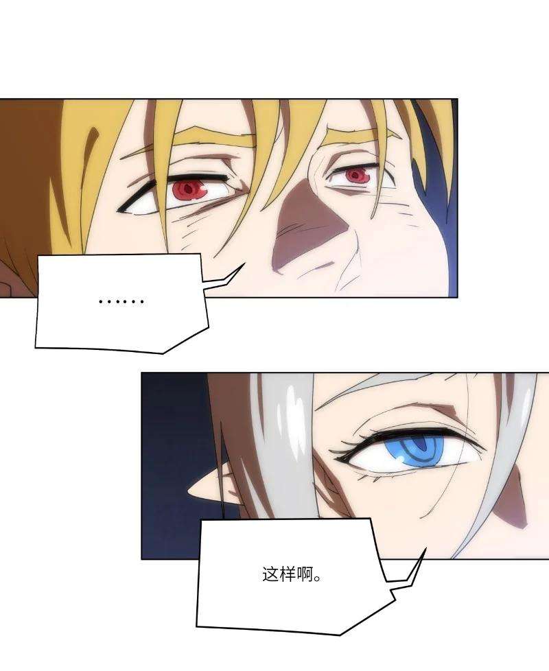 拯救世界后勇士只想做个宅男161 重置的真相