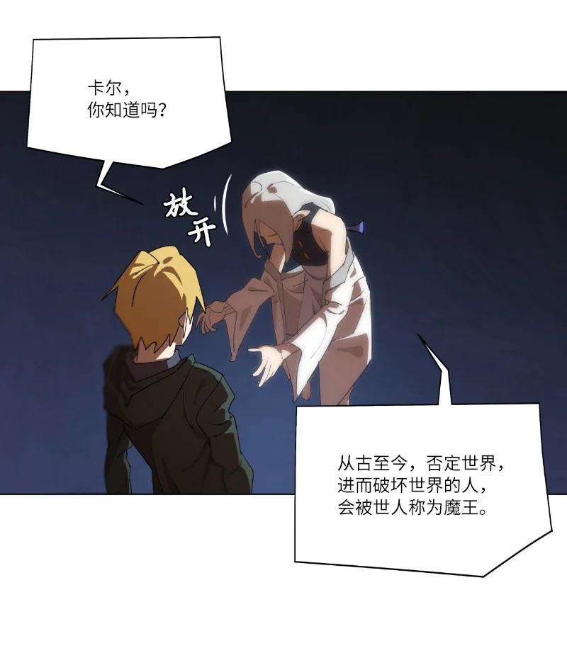 拯救世界后勇士只想做个宅男161 重置的真相