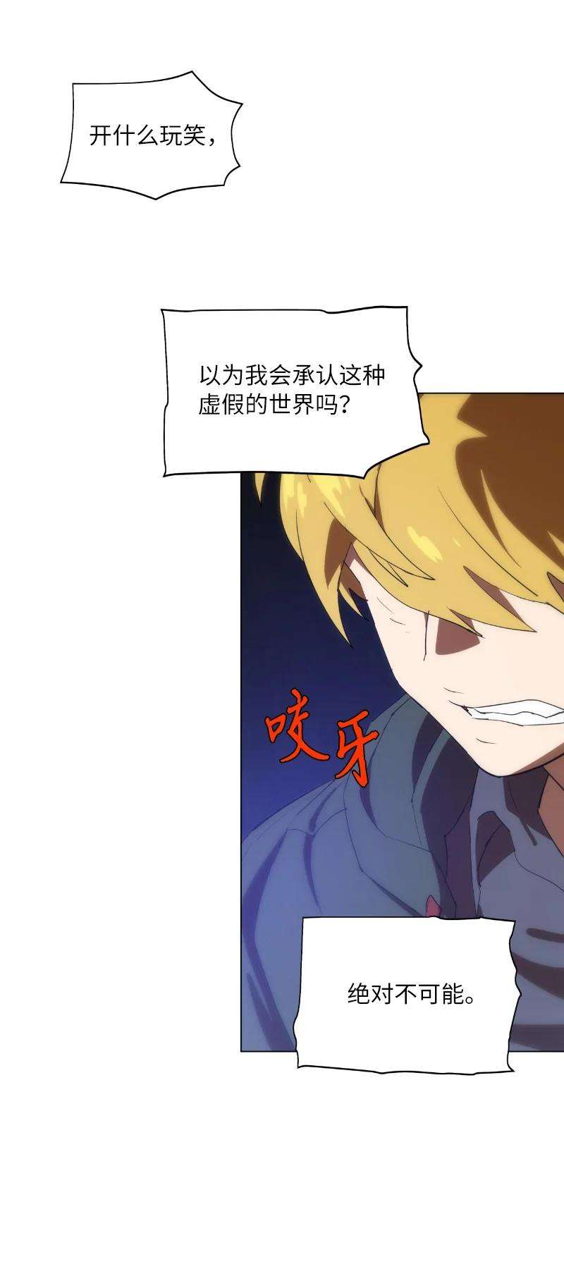 拯救世界后勇士只想做个宅男161 重置的真相