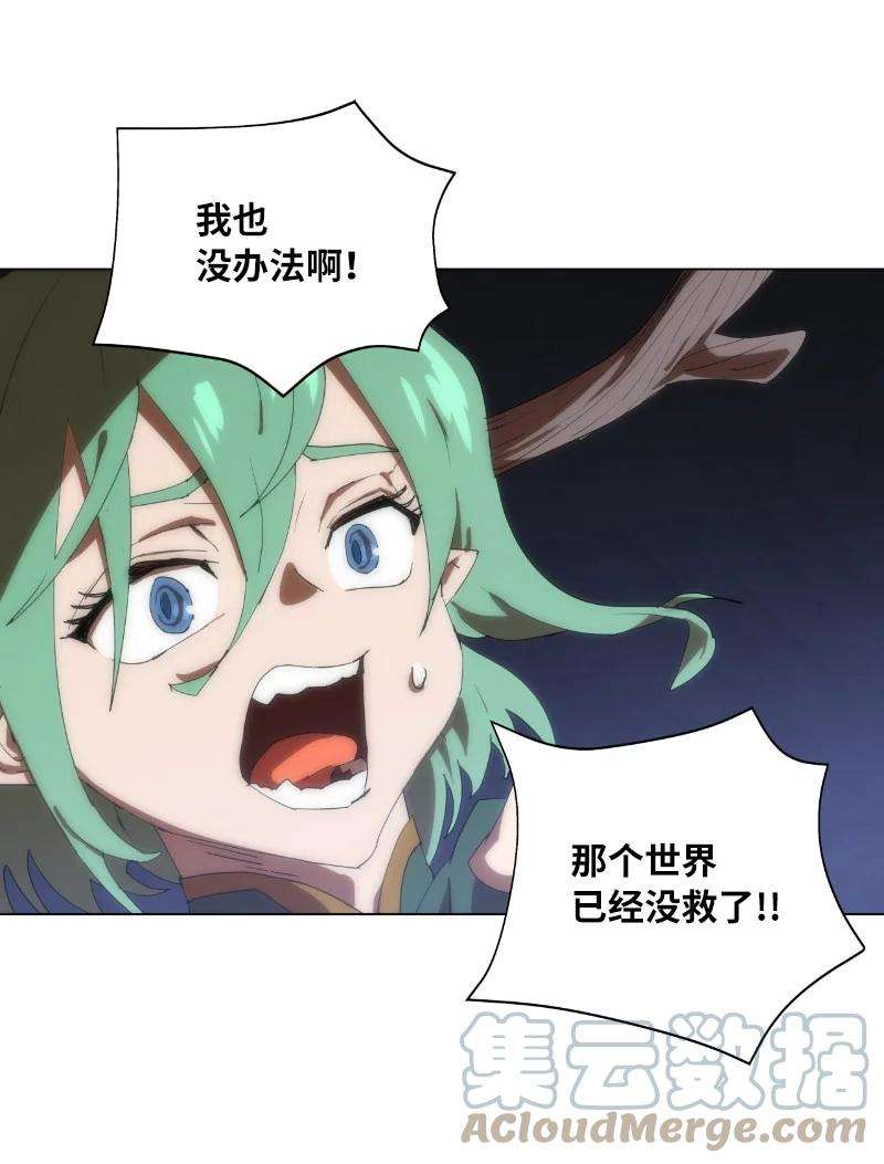 拯救世界后勇士只想做个宅男161 重置的真相