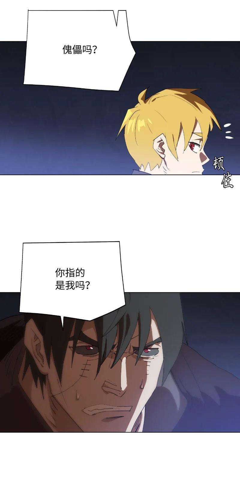 拯救世界后勇士只想做个宅男161 重置的真相