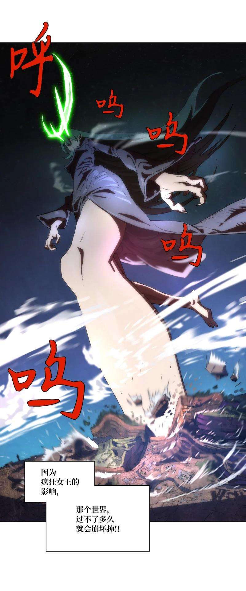 拯救世界后勇士只想做个宅男161 重置的真相