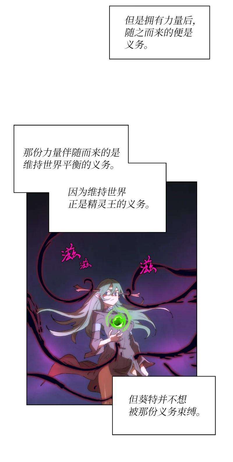 拯救世界后勇士只想做个宅男162 葵特的剧本