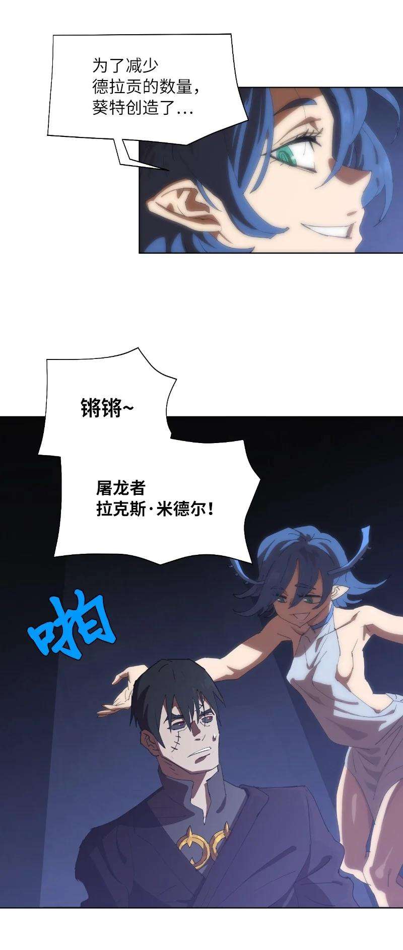 拯救世界后勇士只想做个宅男162 葵特的剧本