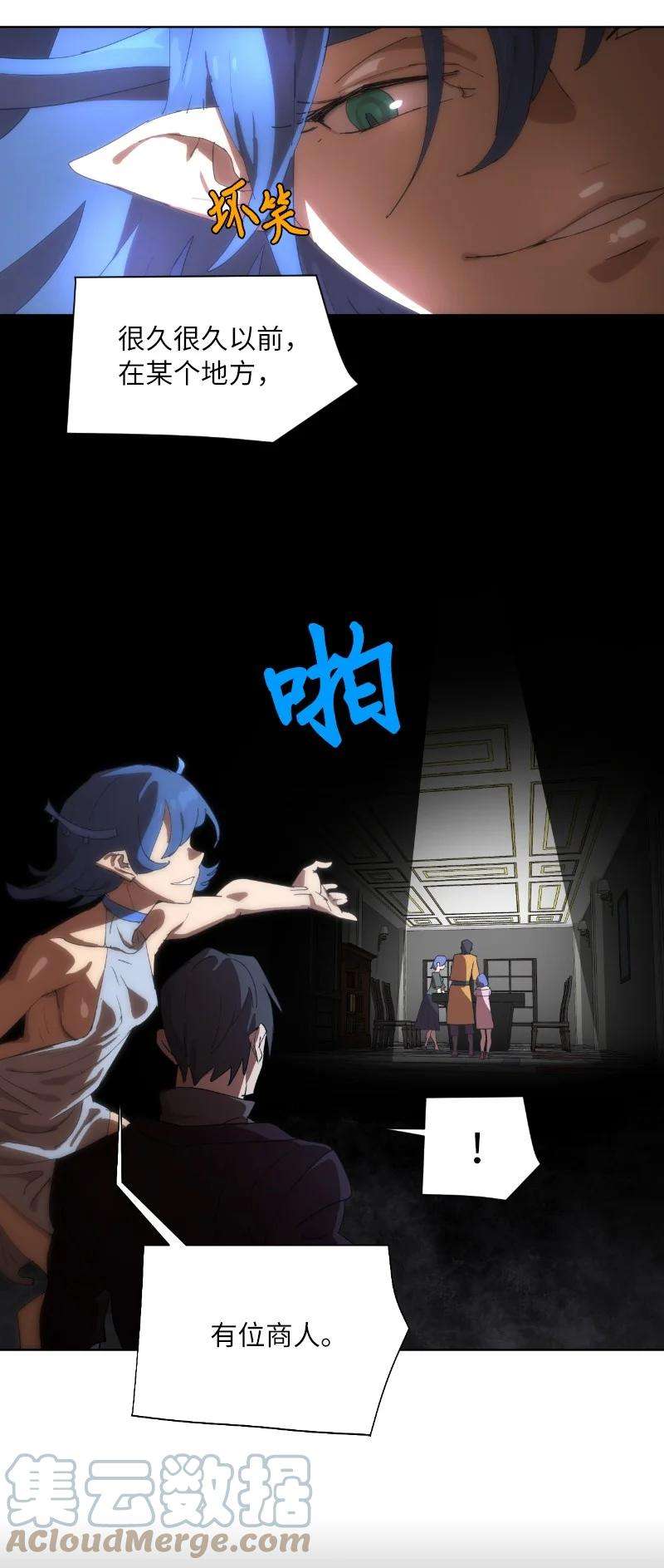 拯救世界后勇士只想做个宅男162 葵特的剧本