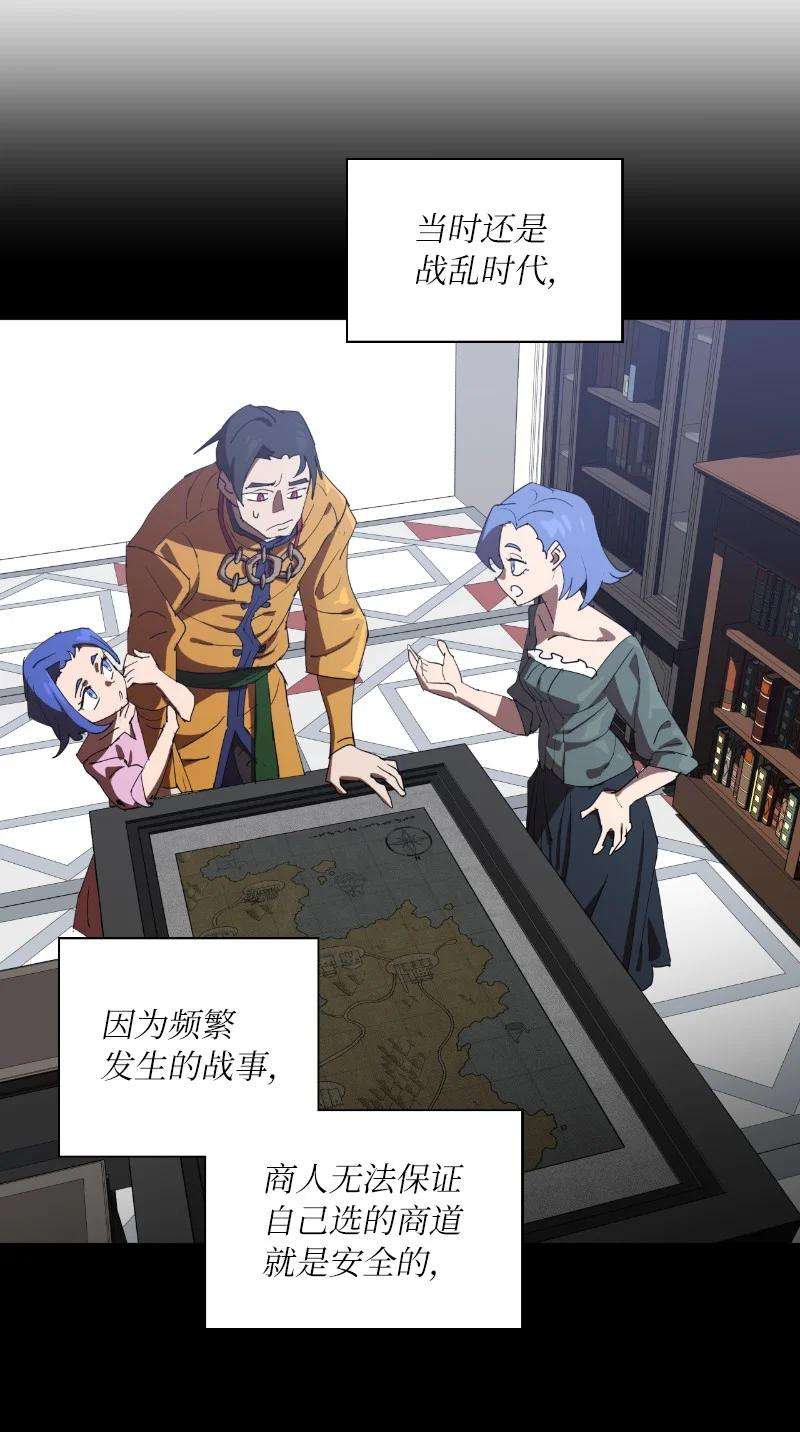 拯救世界后勇士只想做个宅男162 葵特的剧本