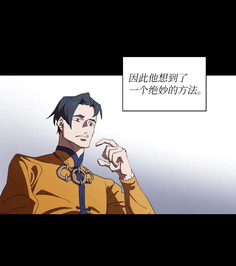 拯救世界后勇士只想做个宅男162 葵特的剧本