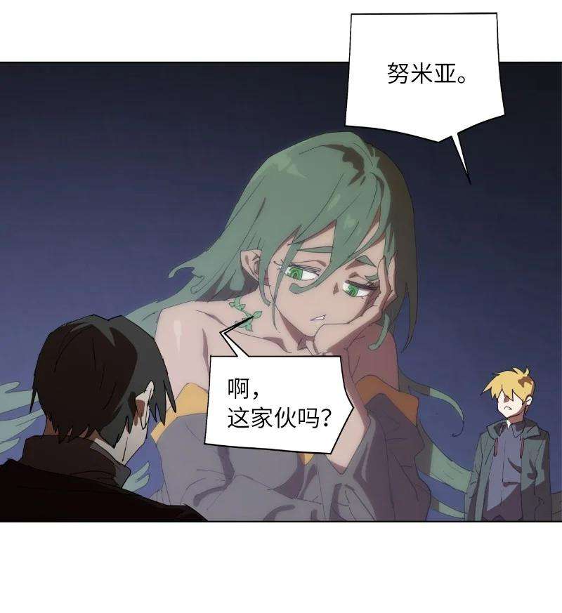 拯救世界后勇士只想做个宅男162 葵特的剧本