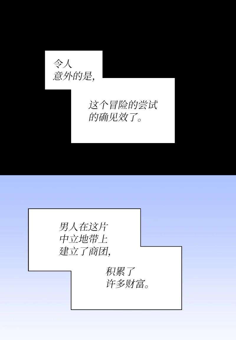 拯救世界后勇士只想做个宅男162 葵特的剧本