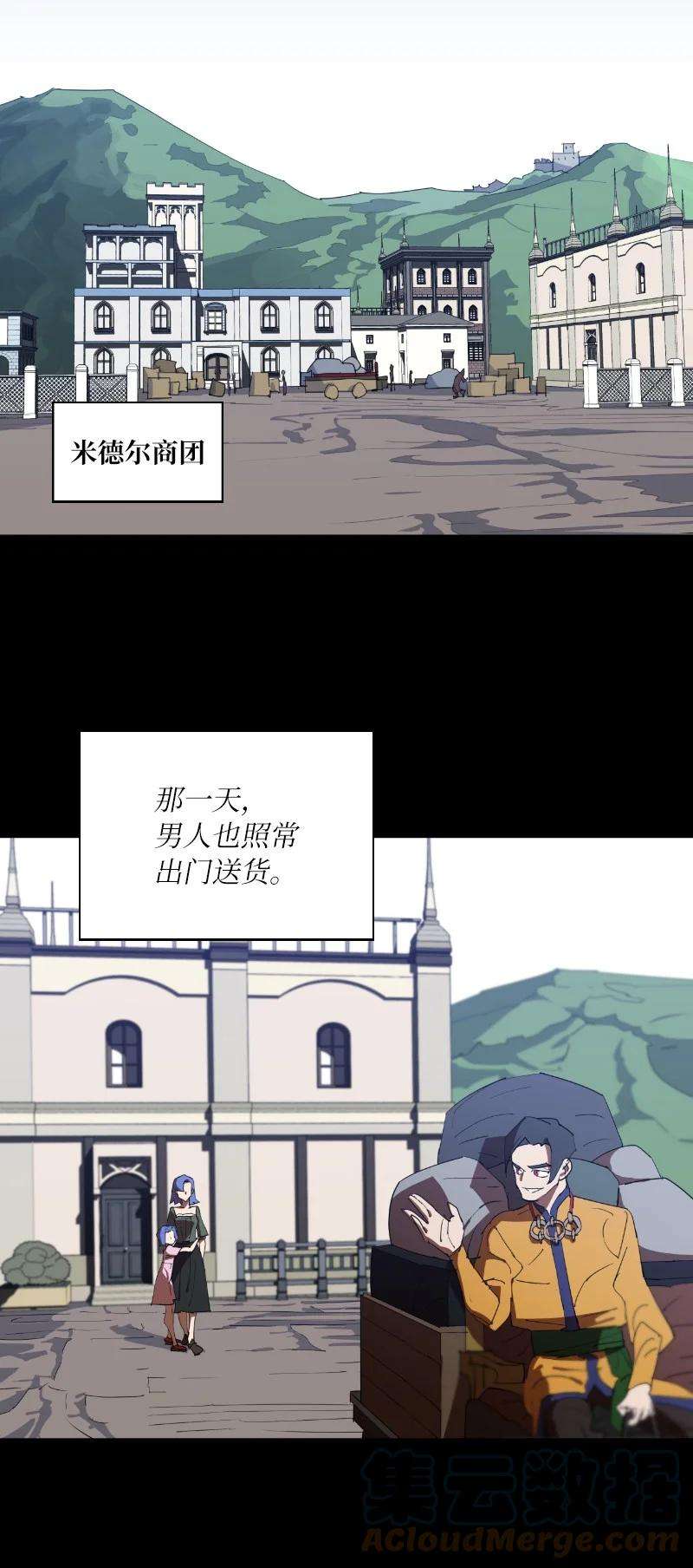 拯救世界后勇士只想做个宅男162 葵特的剧本