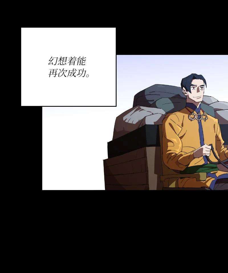 拯救世界后勇士只想做个宅男162 葵特的剧本