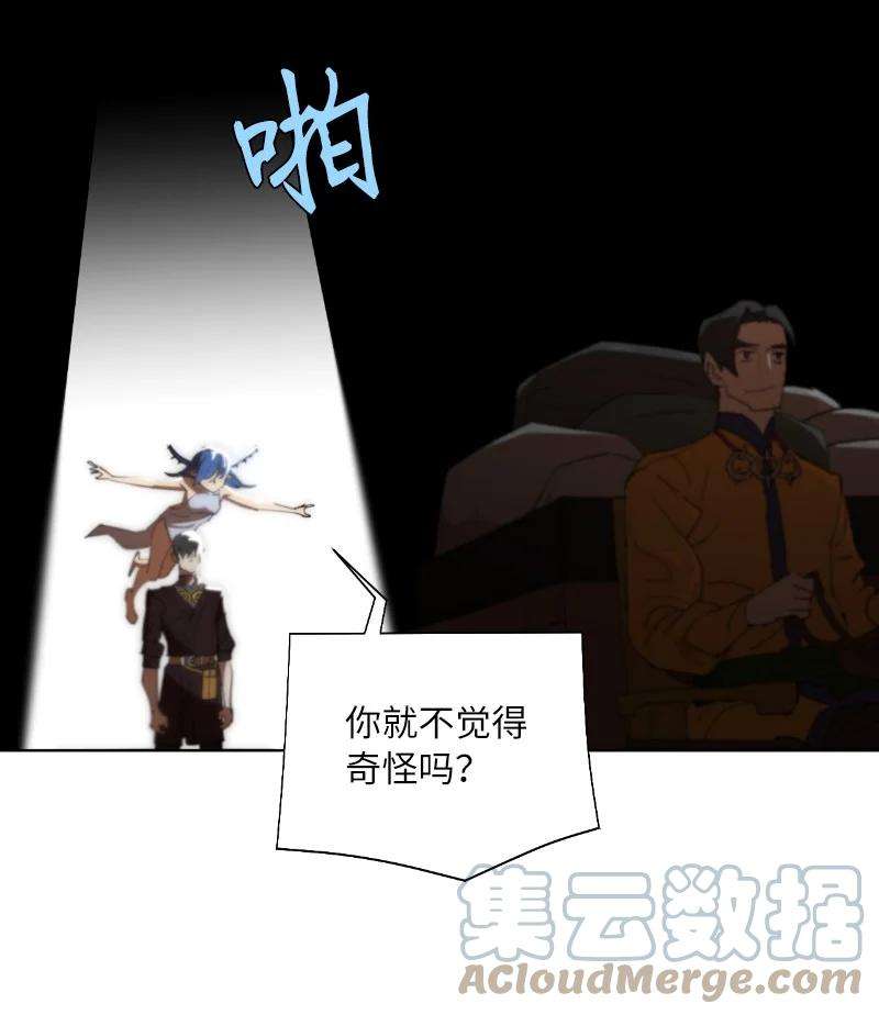 拯救世界后勇士只想做个宅男162 葵特的剧本