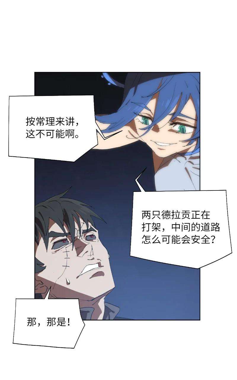 拯救世界后勇士只想做个宅男162 葵特的剧本