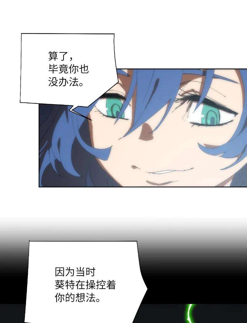 拯救世界后勇士只想做个宅男162 葵特的剧本