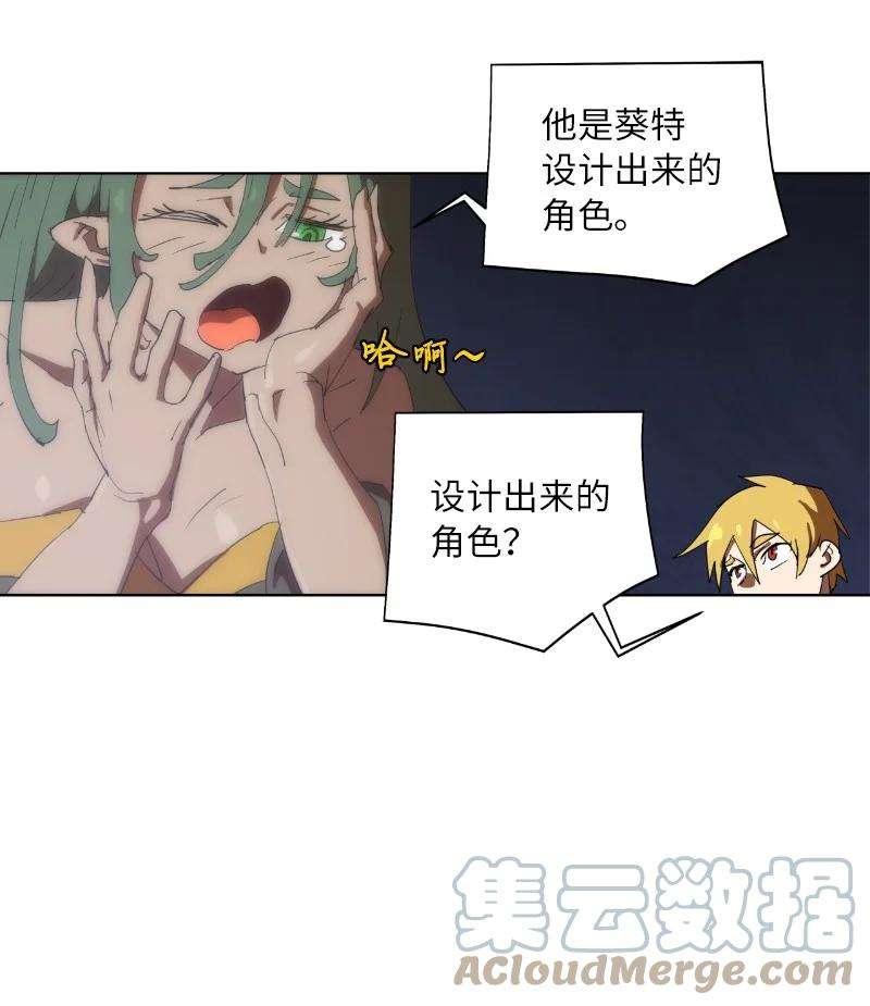 拯救世界后勇士只想做个宅男162 葵特的剧本