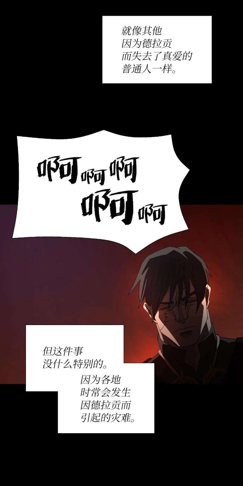 拯救世界后勇士只想做个宅男162 葵特的剧本