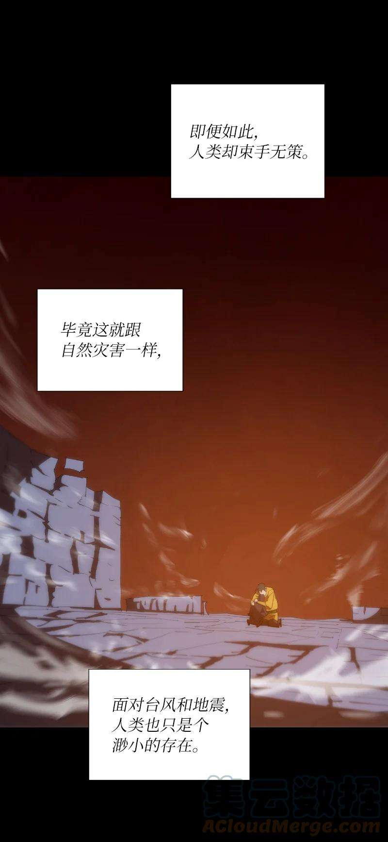 拯救世界后勇士只想做个宅男162 葵特的剧本