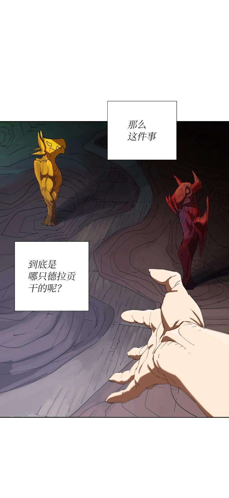 拯救世界后勇士只想做个宅男162 葵特的剧本