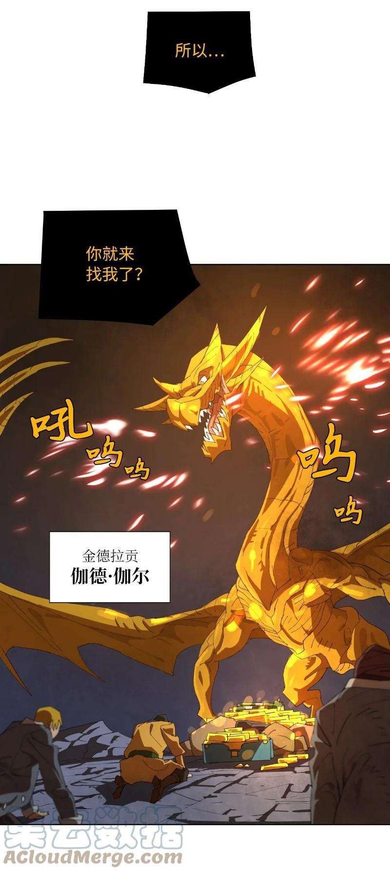 拯救世界后勇士只想做个宅男162 葵特的剧本