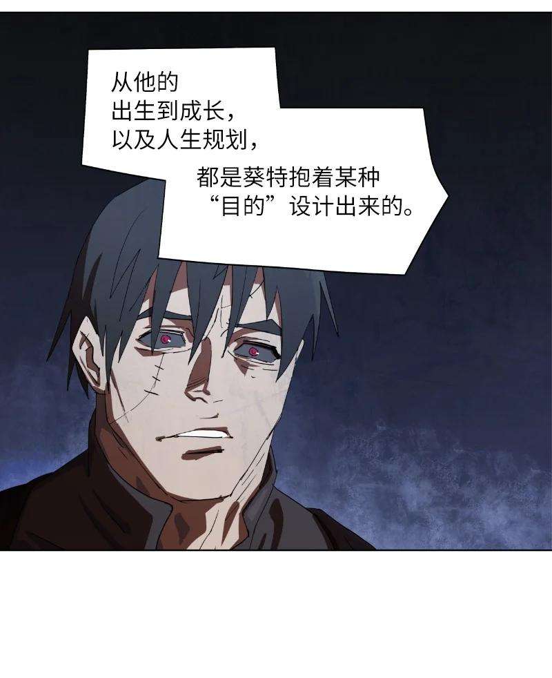 拯救世界后勇士只想做个宅男162 葵特的剧本