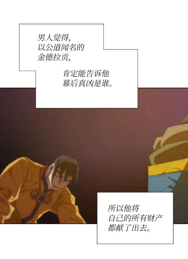 拯救世界后勇士只想做个宅男162 葵特的剧本