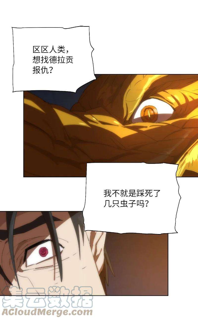 拯救世界后勇士只想做个宅男162 葵特的剧本