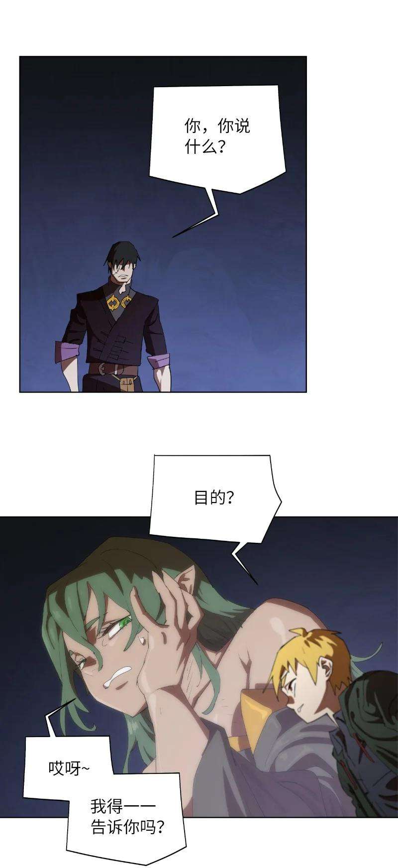 拯救世界后勇士只想做个宅男162 葵特的剧本