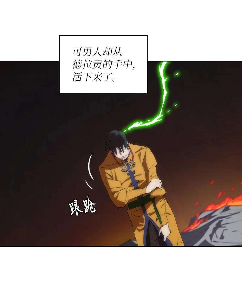 拯救世界后勇士只想做个宅男162 葵特的剧本